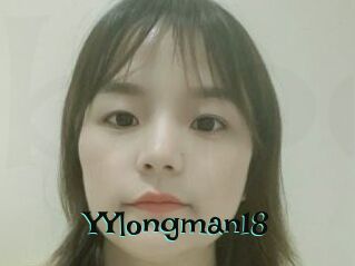 YYlongman18